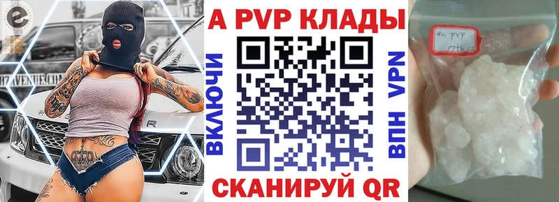 Alpha PVP крисы CK  купить наркотики цена  Новоалександровск 