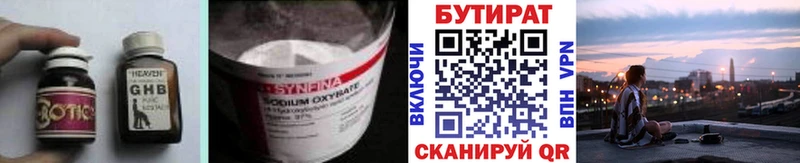 Бутират жидкий экстази  кракен вход  Новоалександровск 