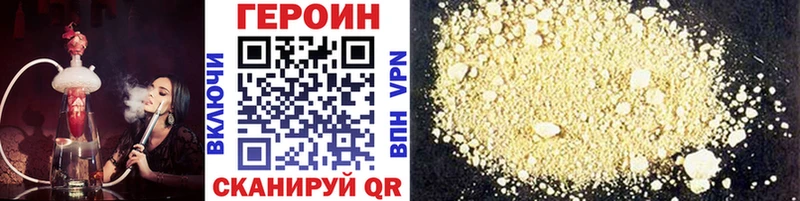 ГЕРОИН герыч  Новоалександровск 
