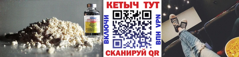 Кетамин ketamine  Новоалександровск 