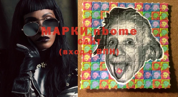 марки nbome Вяземский