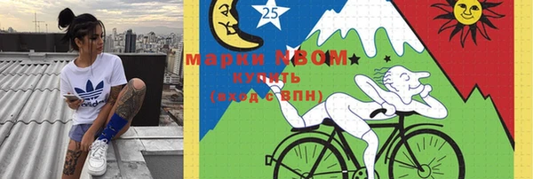марки nbome Вяземский