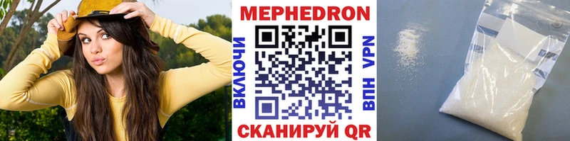 МЯУ-МЯУ кристаллы  наркота  Новоалександровск 